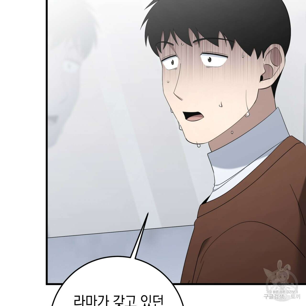 철수를 구하시오 61화 84