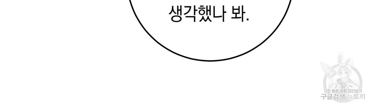 철수를 구하시오 61화 87