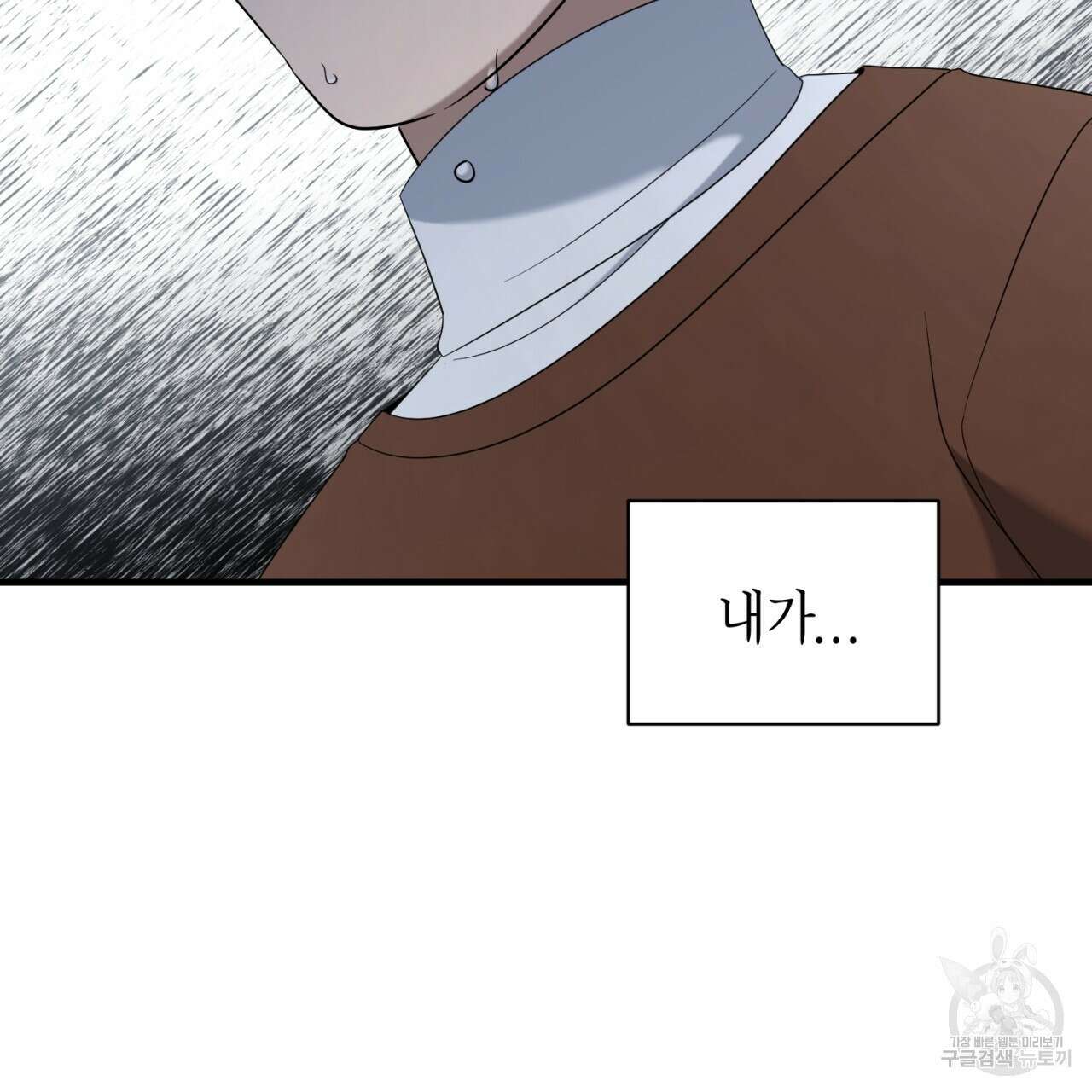 철수를 구하시오 61화 90