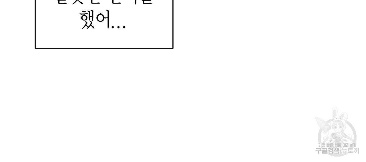 철수를 구하시오 61화 92