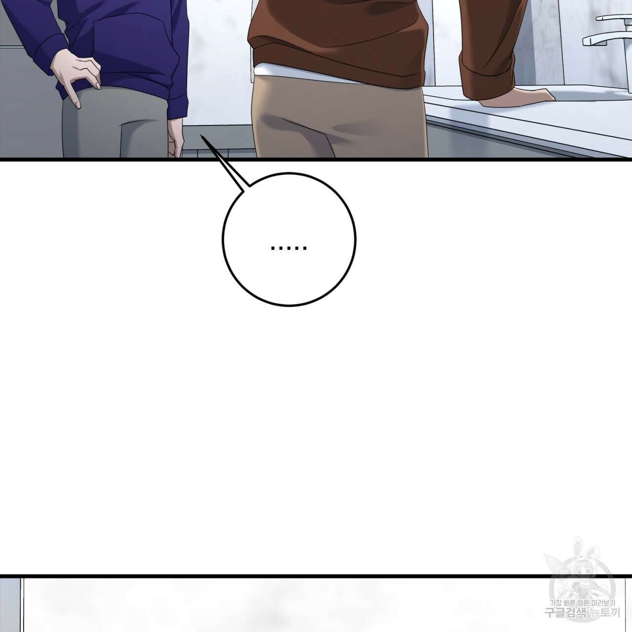 철수를 구하시오 61화 97