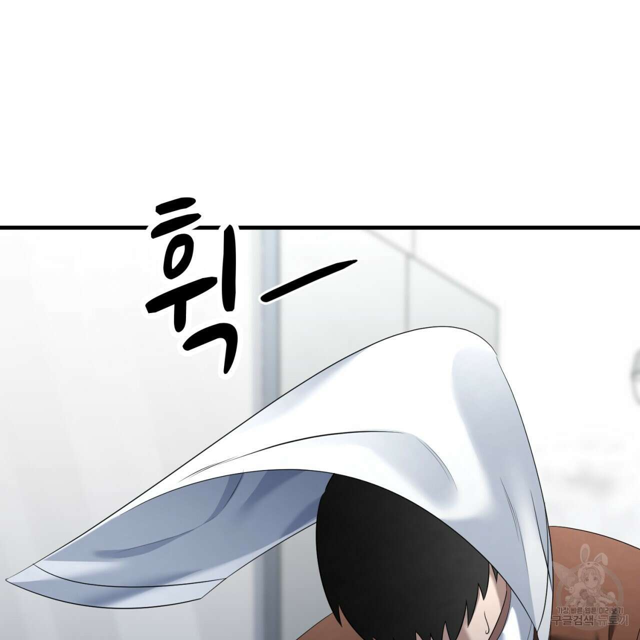 철수를 구하시오 61화 99