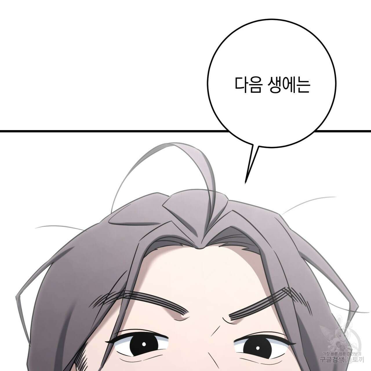 철수를 구하시오 61화 101