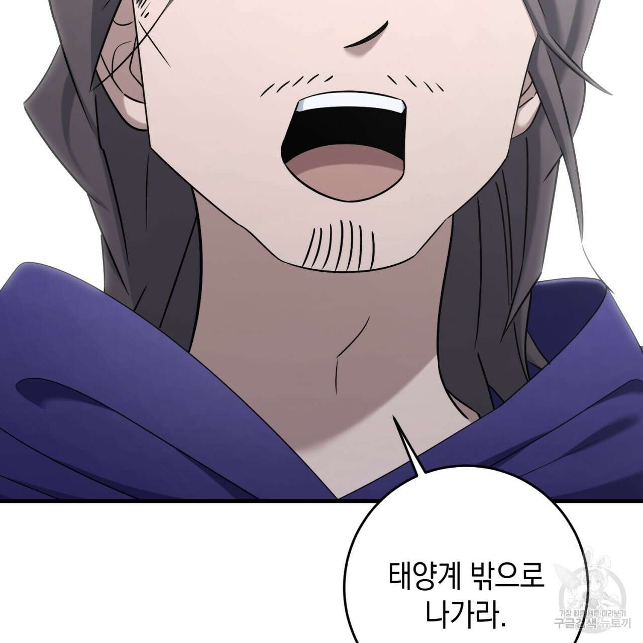 철수를 구하시오 61화 102