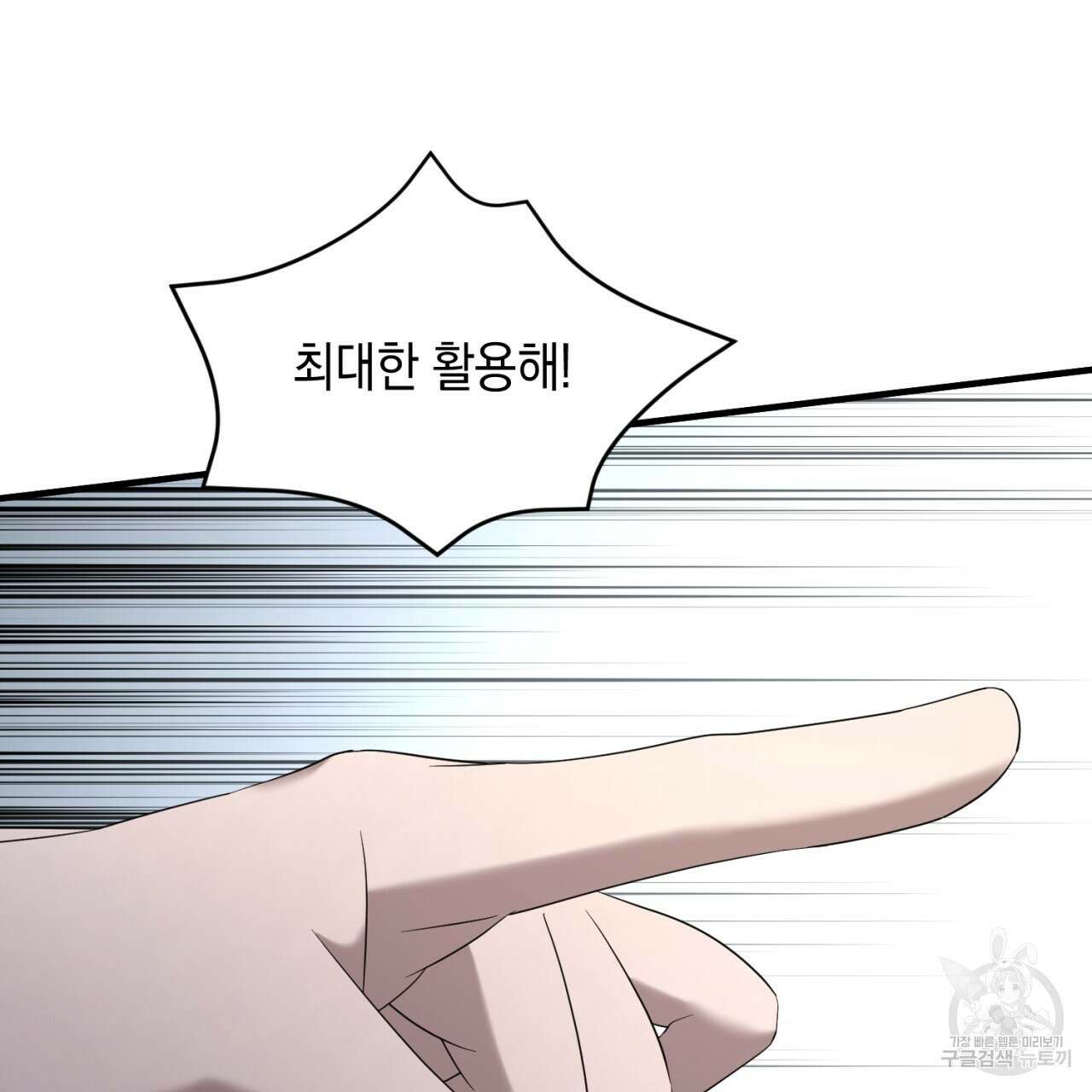 철수를 구하시오 61화 115