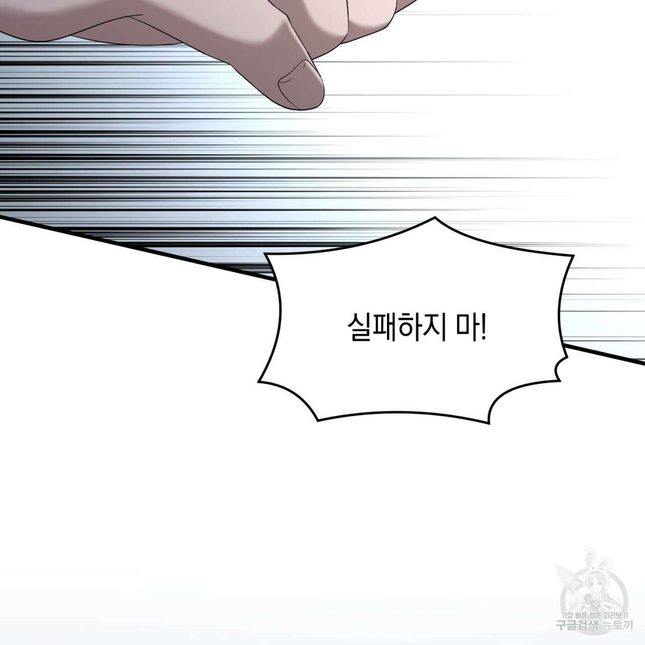 철수를 구하시오 61화 116