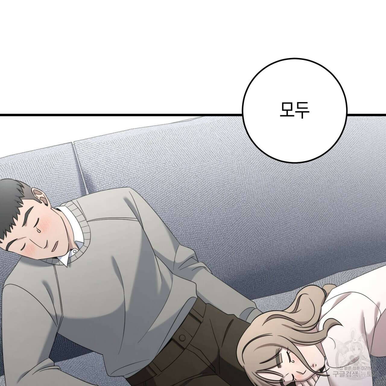 철수를 구하시오 61화 122