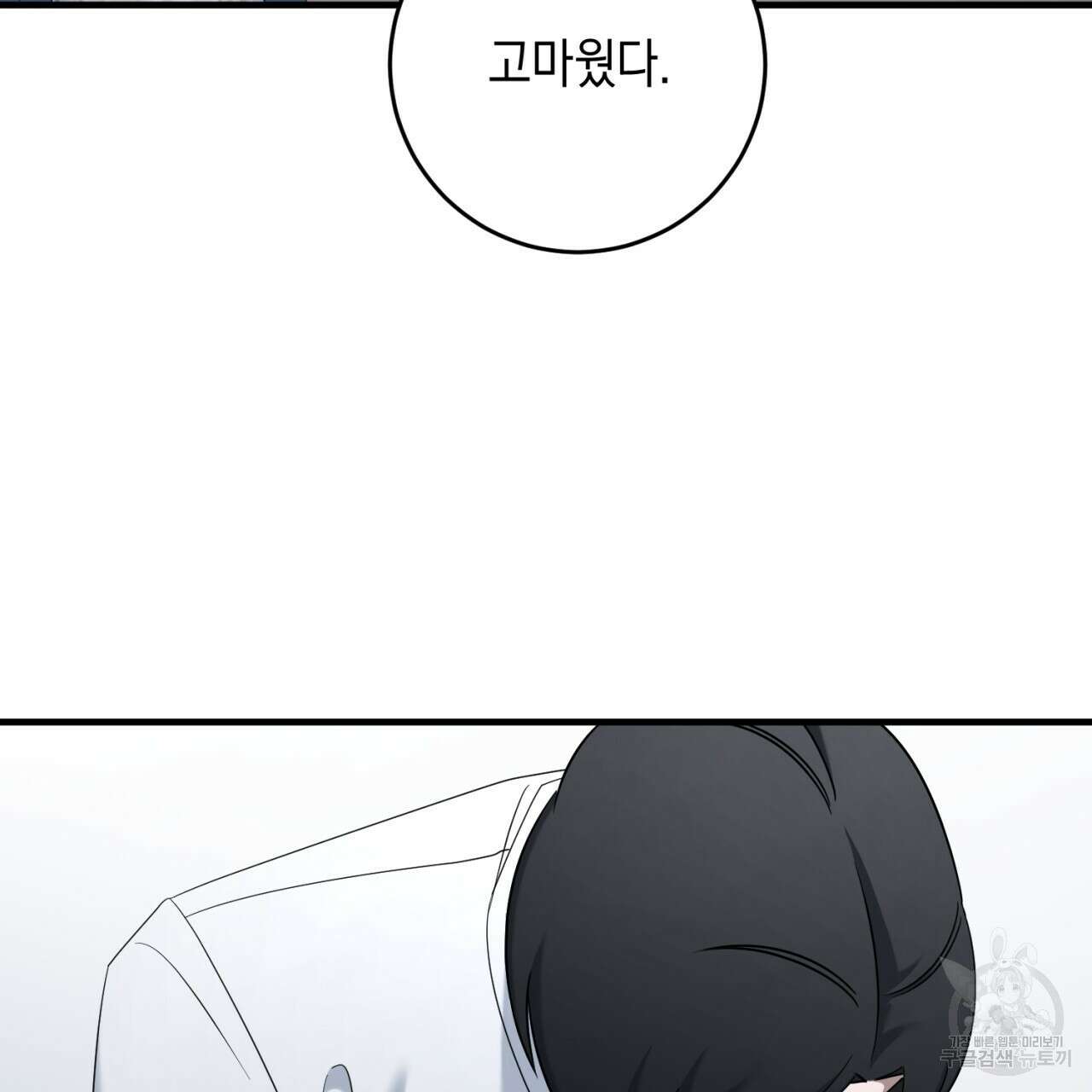 철수를 구하시오 61화 124