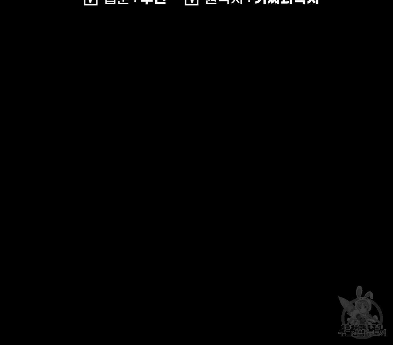철수를 구하시오 61화 141