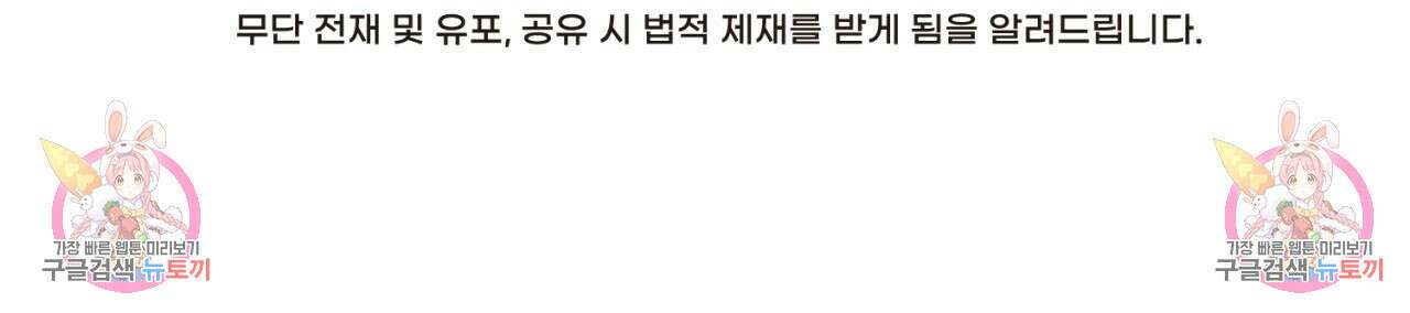 철수를 구하시오 61화 153