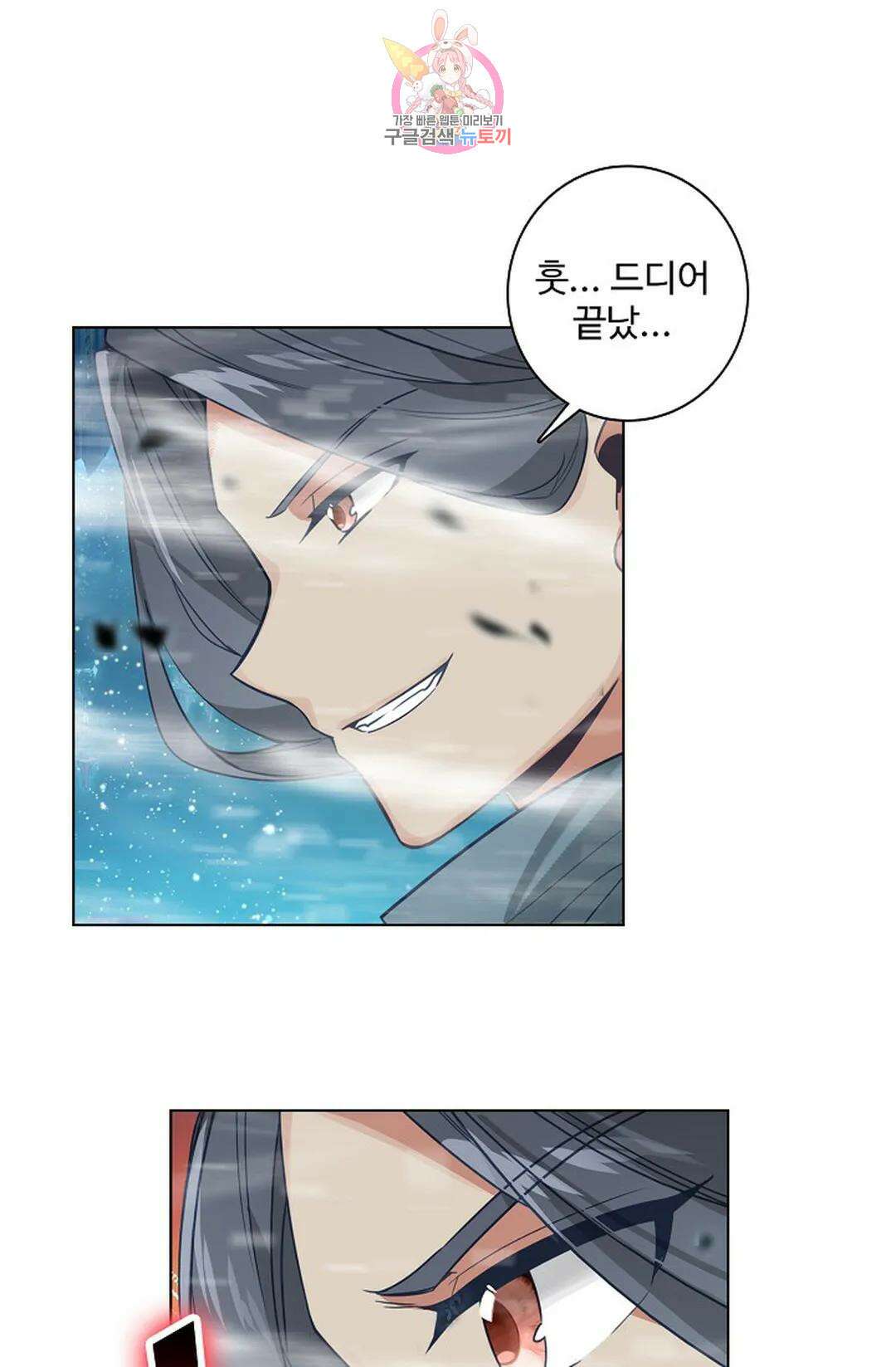 원존: 용의 비상 435화 1