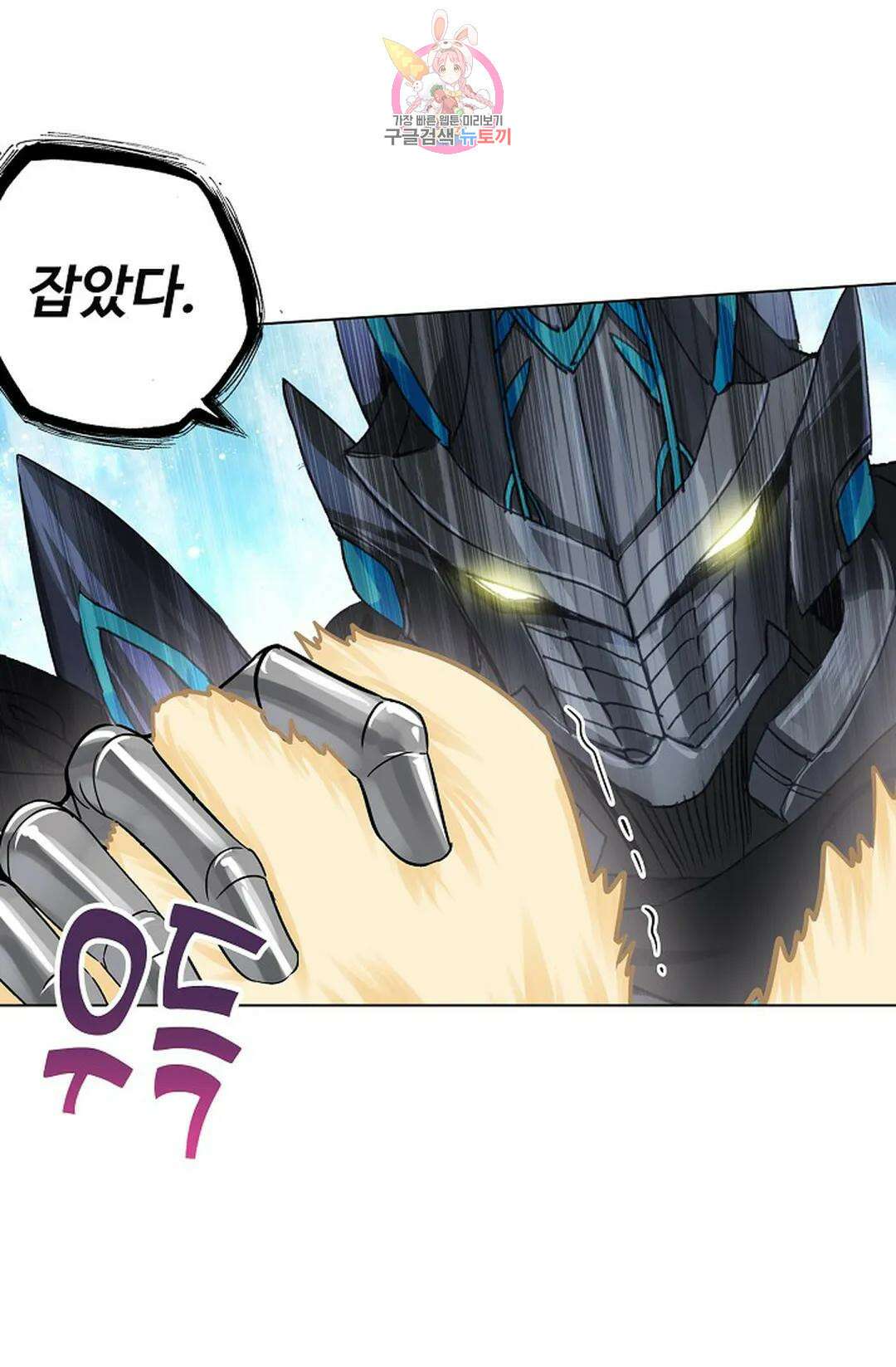 원존: 용의 비상 435화 3