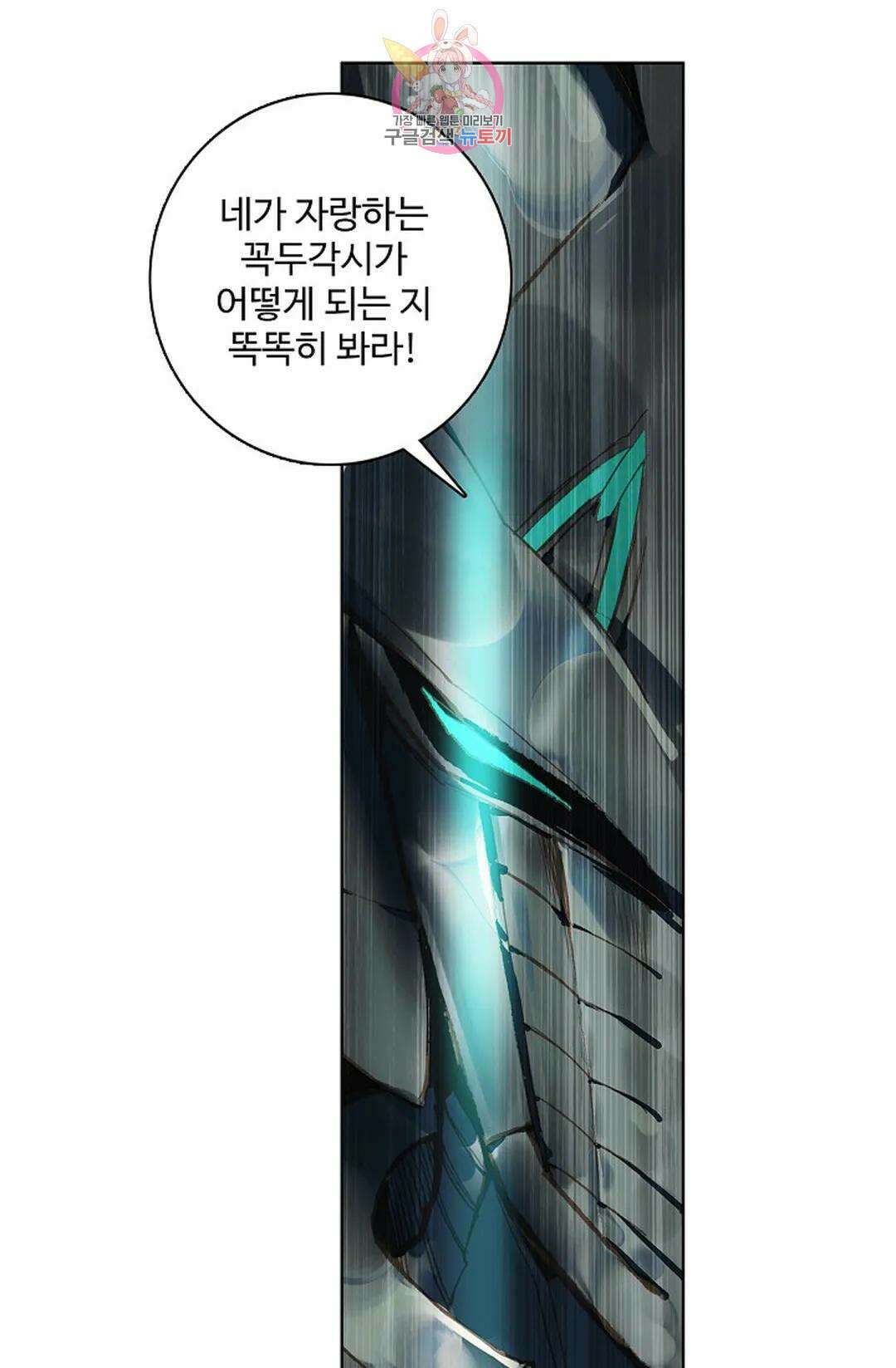 원존: 용의 비상 435화 6
