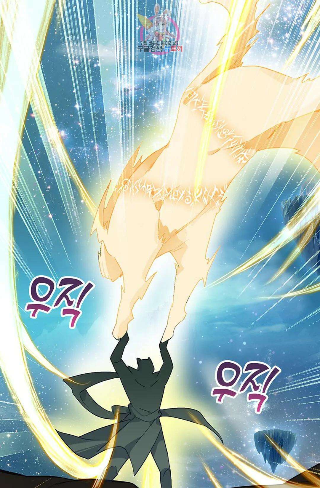 원존: 용의 비상 435화 8