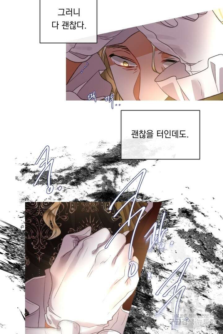 은의 공녀, 까마귀 공녀 81화 6