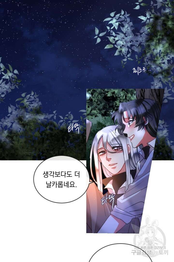 은의 공녀, 까마귀 공녀 81화 16