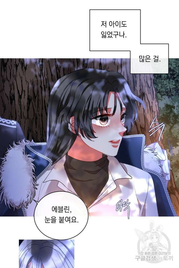 은의 공녀, 까마귀 공녀 81화 19