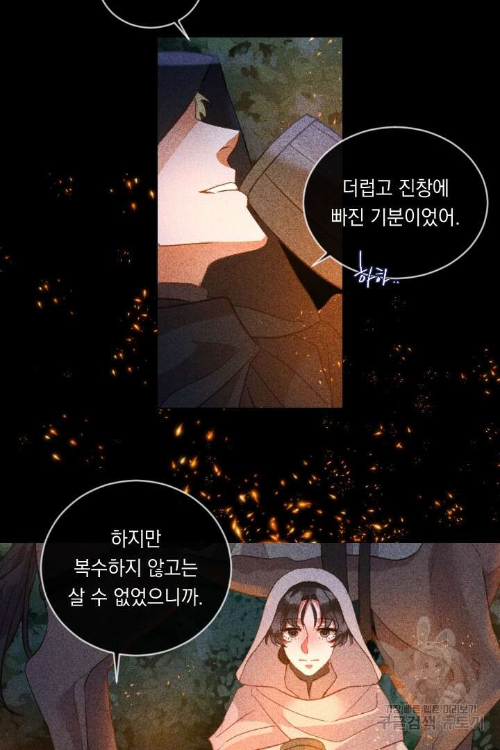 은의 공녀, 까마귀 공녀 81화 26