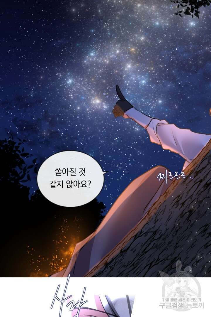 은의 공녀, 까마귀 공녀 81화 31
