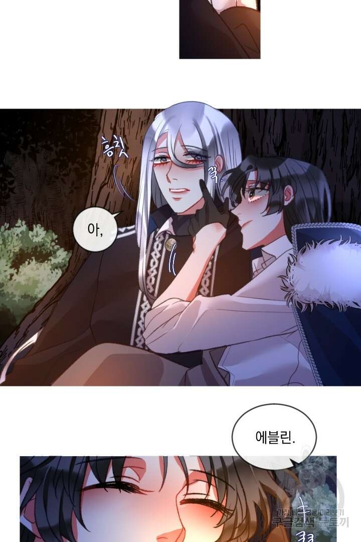 은의 공녀, 까마귀 공녀 81화 35