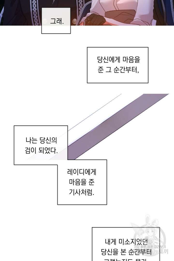 은의 공녀, 까마귀 공녀 81화 37