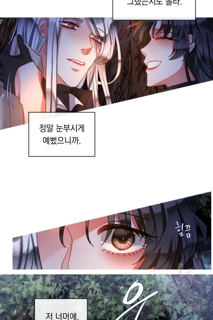 은의 공녀, 까마귀 공녀 81화 38