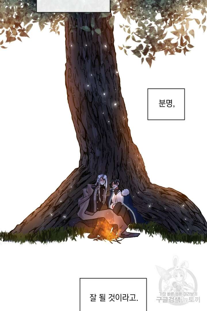 은의 공녀, 까마귀 공녀 81화 44