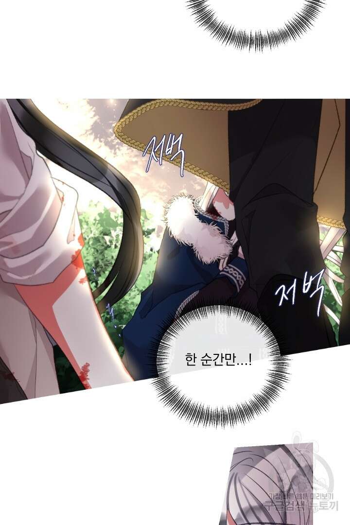 은의 공녀, 까마귀 공녀 86화 2