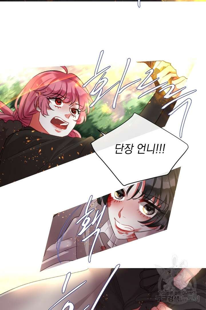 은의 공녀, 까마귀 공녀 86화 4