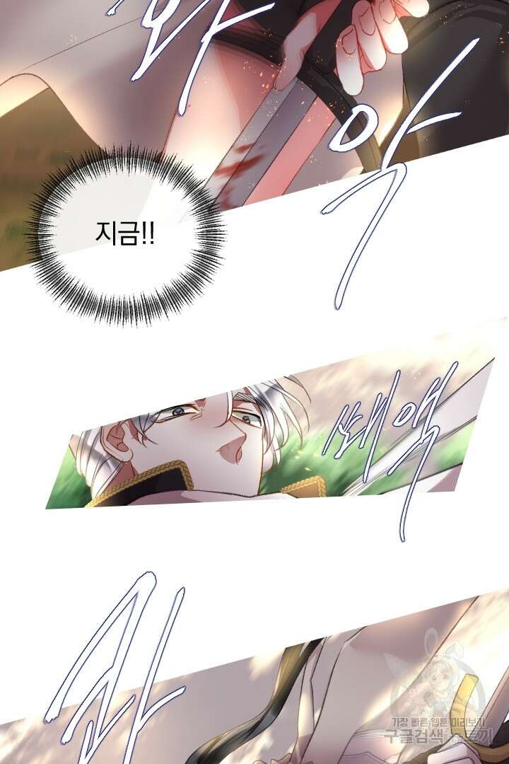 은의 공녀, 까마귀 공녀 86화 5