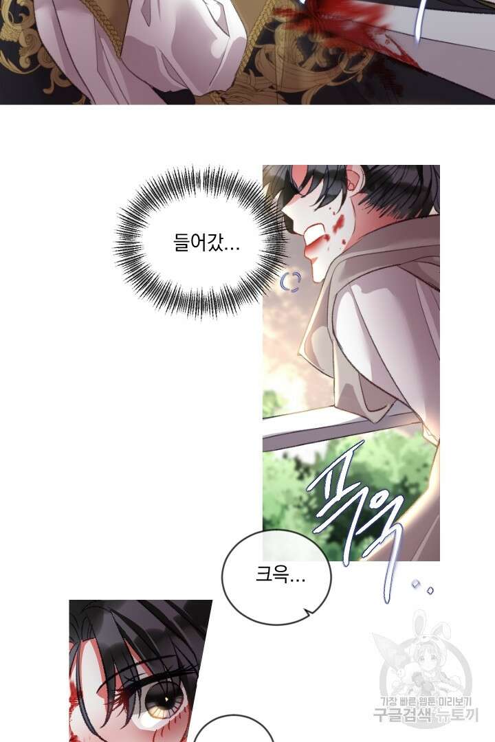 은의 공녀, 까마귀 공녀 86화 7