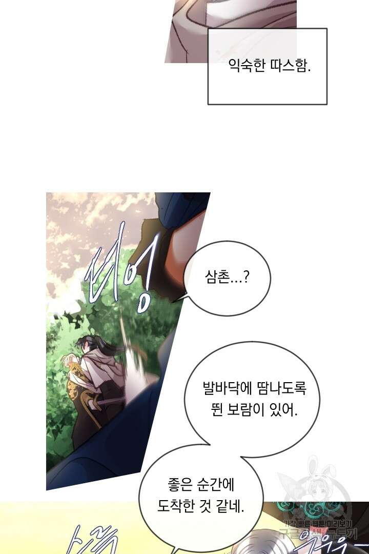 은의 공녀, 까마귀 공녀 86화 13