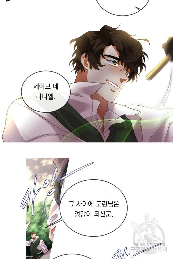 은의 공녀, 까마귀 공녀 86화 16