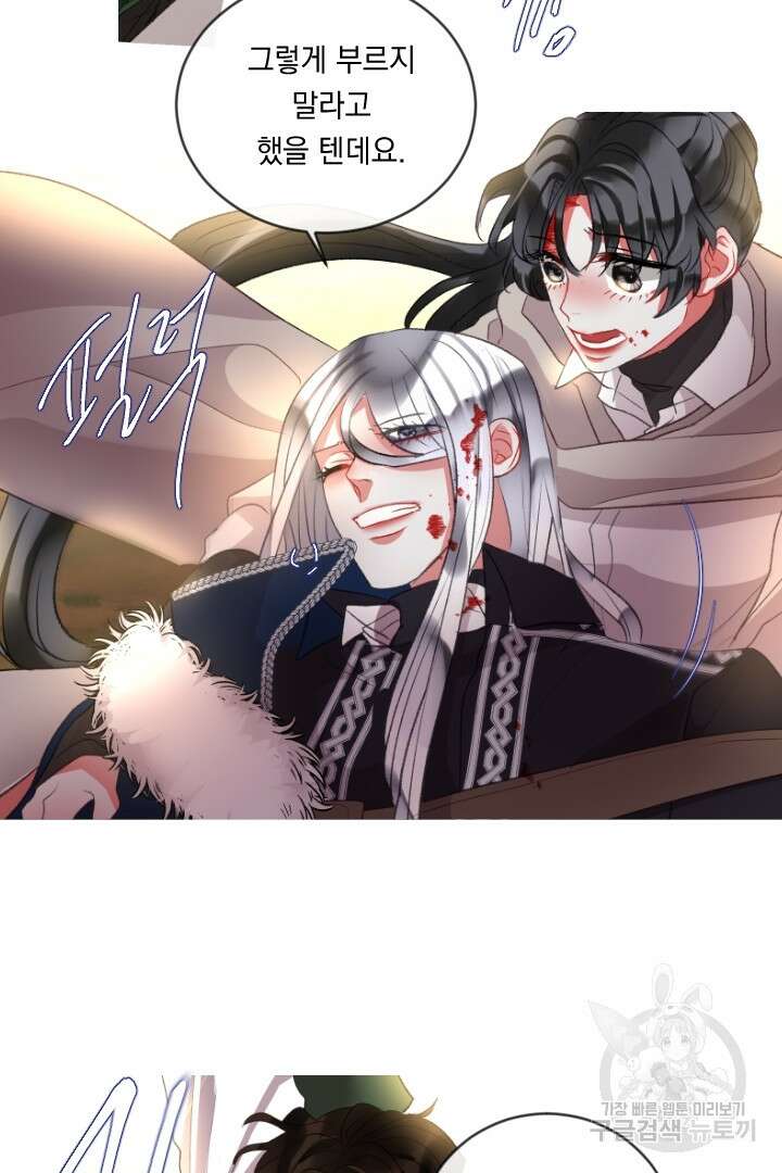 은의 공녀, 까마귀 공녀 86화 17