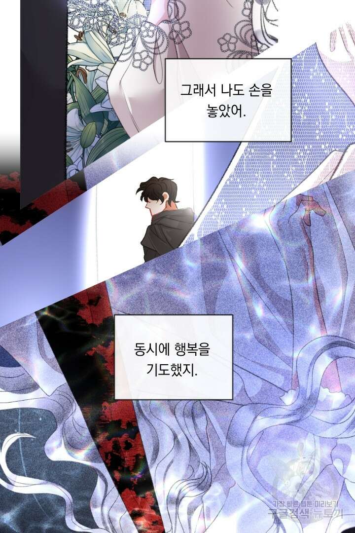 은의 공녀, 까마귀 공녀 86화 30