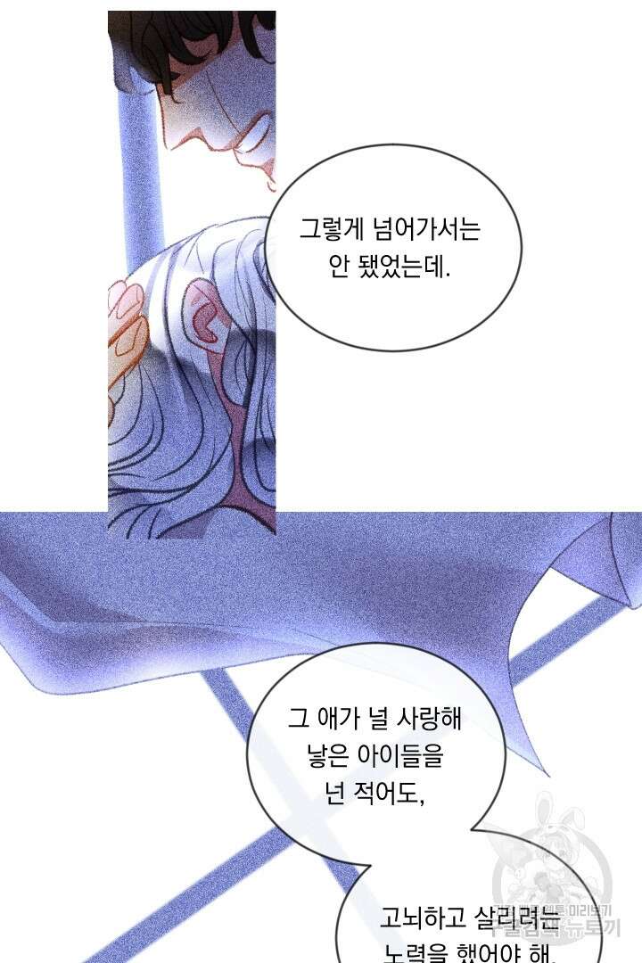 은의 공녀, 까마귀 공녀 86화 34