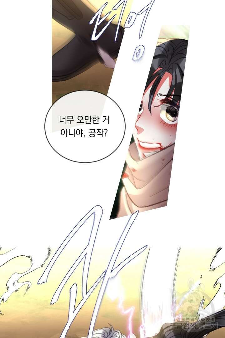 은의 공녀, 까마귀 공녀 86화 37