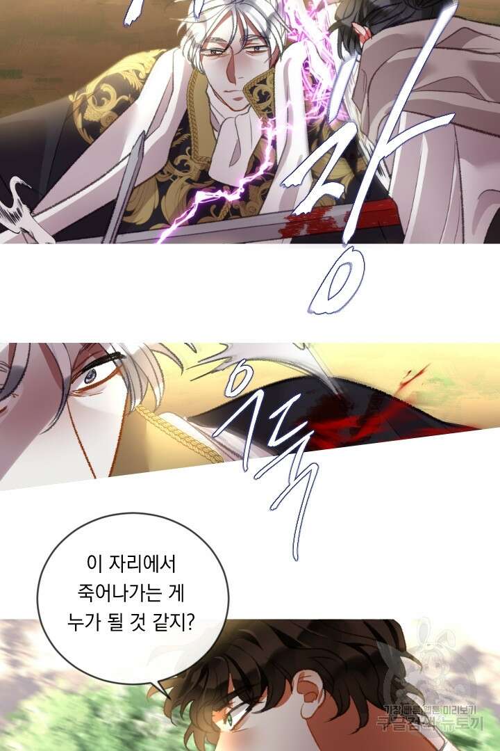 은의 공녀, 까마귀 공녀 86화 38