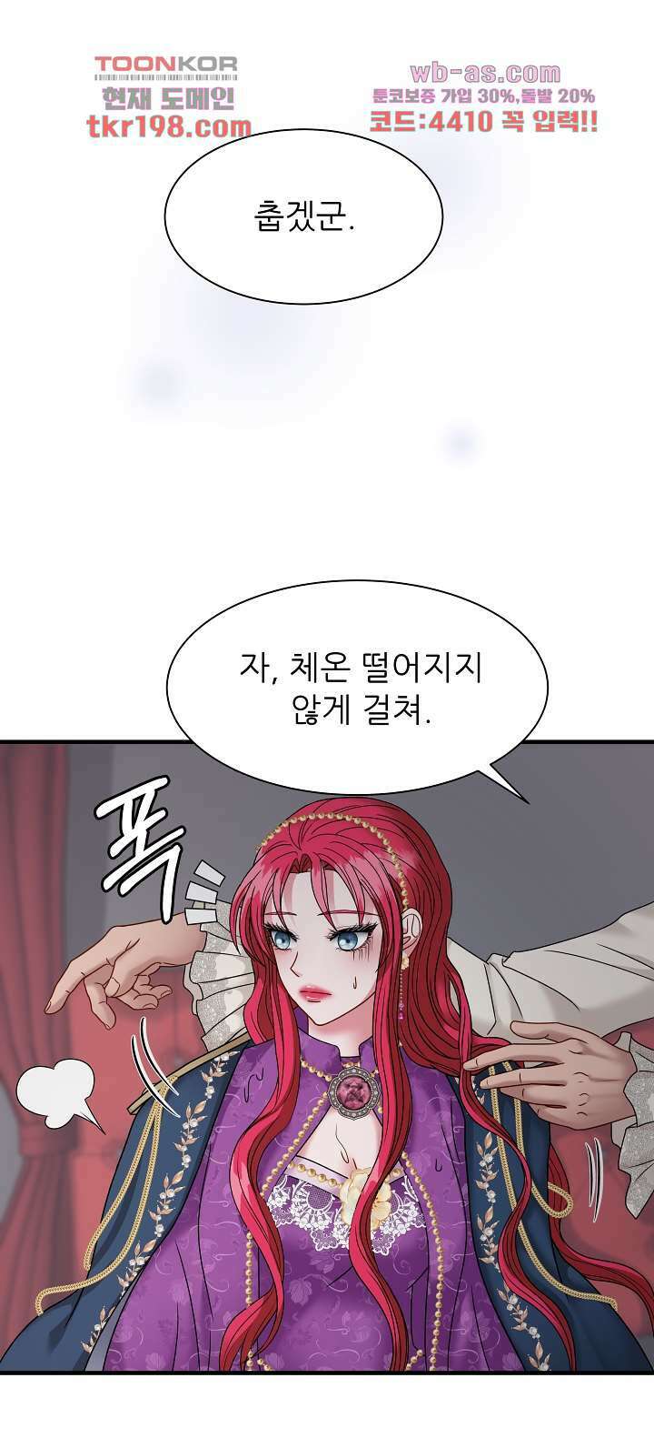 더 예쁘게 울어보세요 23화 10