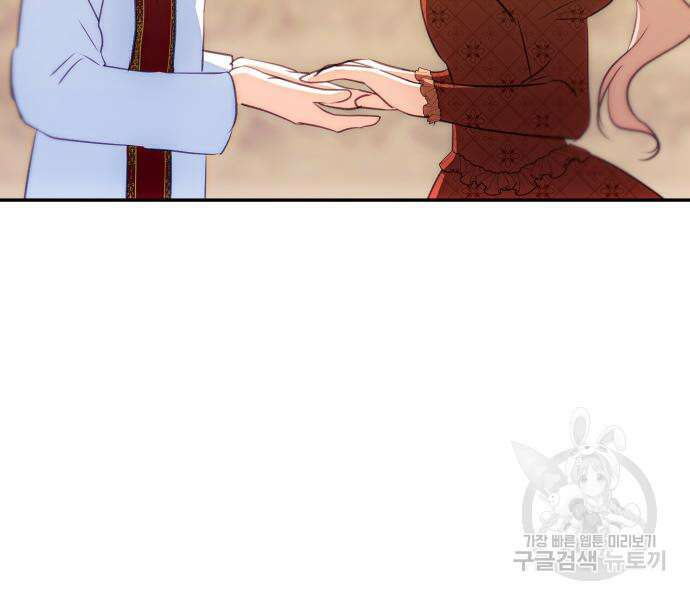 괴물공작의 딸 87화 27