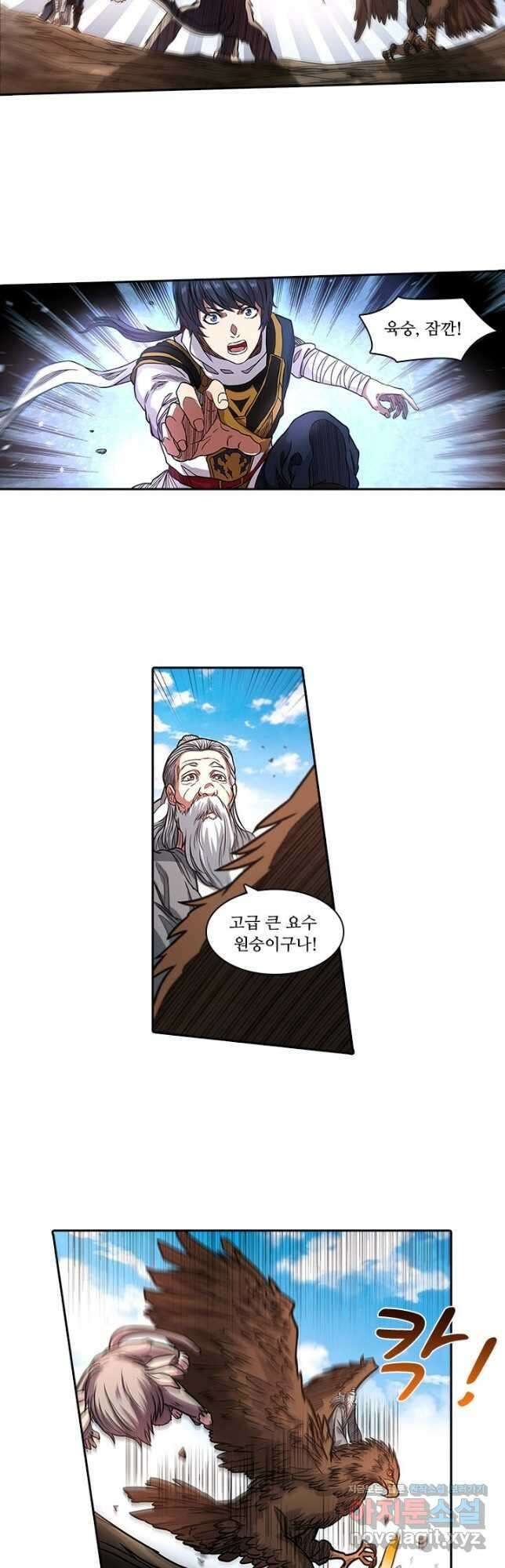 환생요마 111화 3
