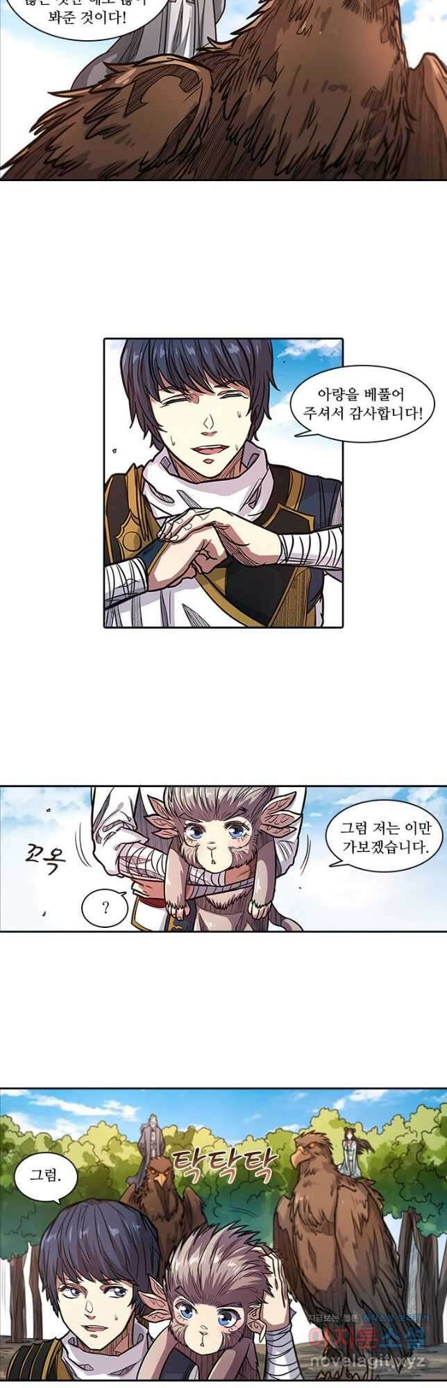 환생요마 111화 6