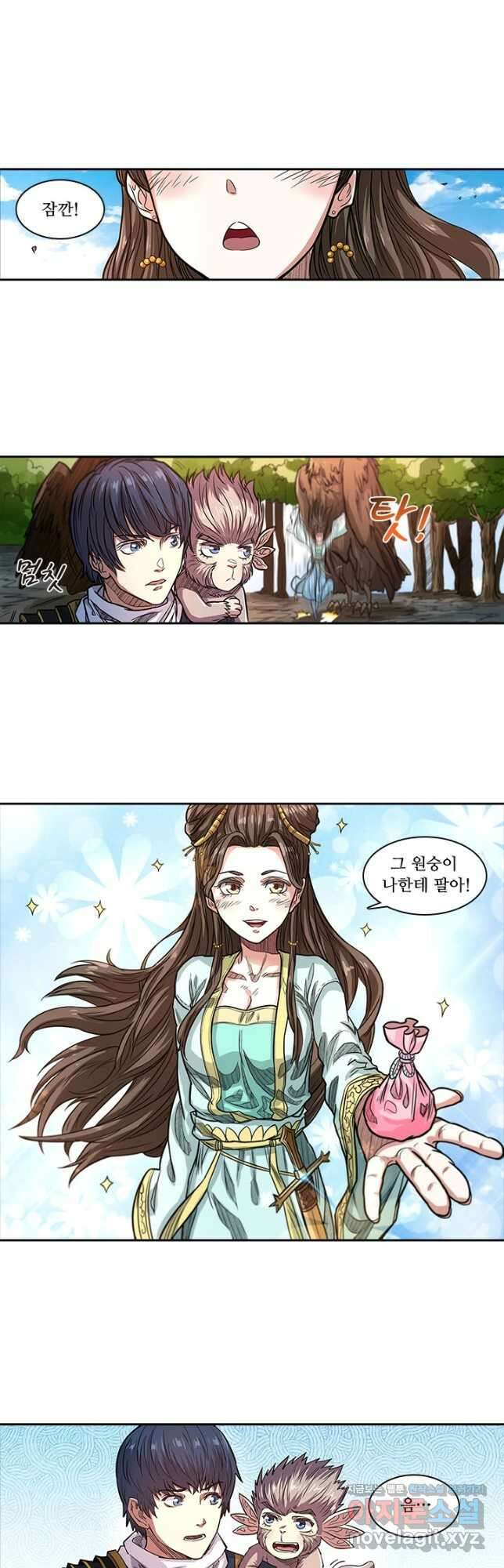 환생요마 111화 7