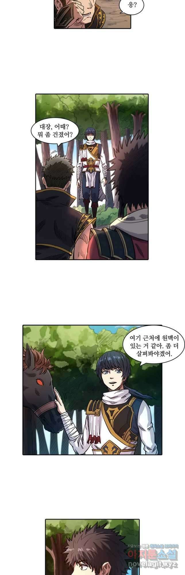 환생요마 111화 11