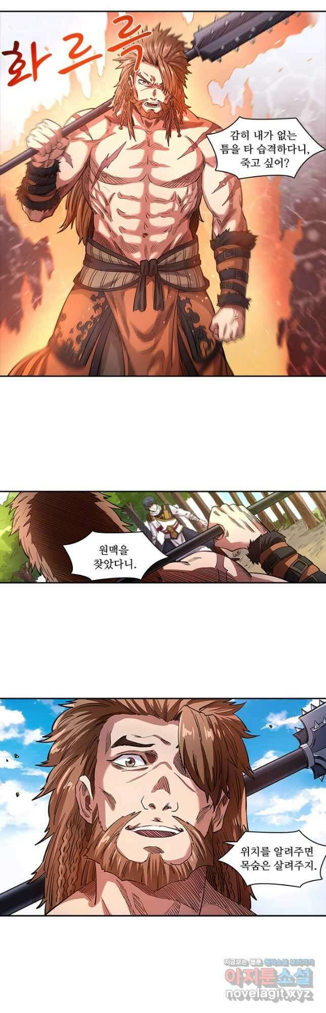 환생요마 111화 13