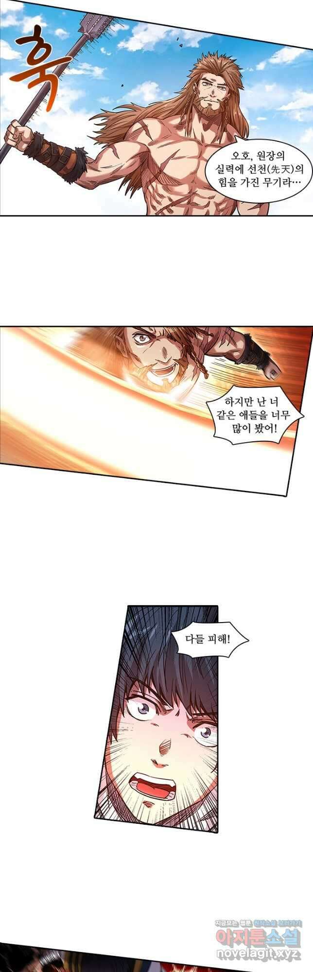 환생요마 111화 16