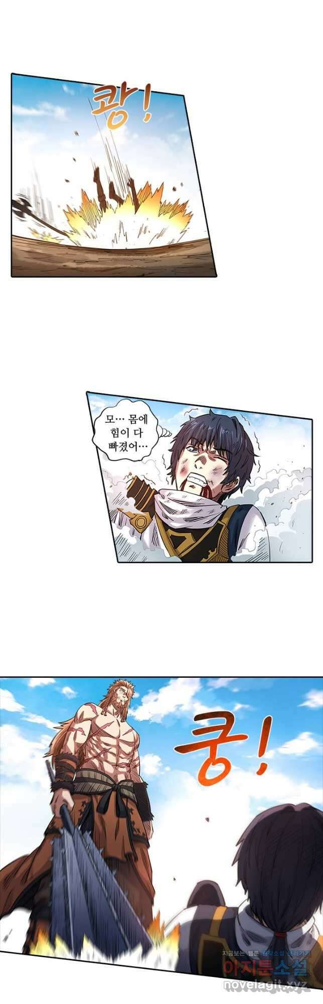 환생요마 111화 19