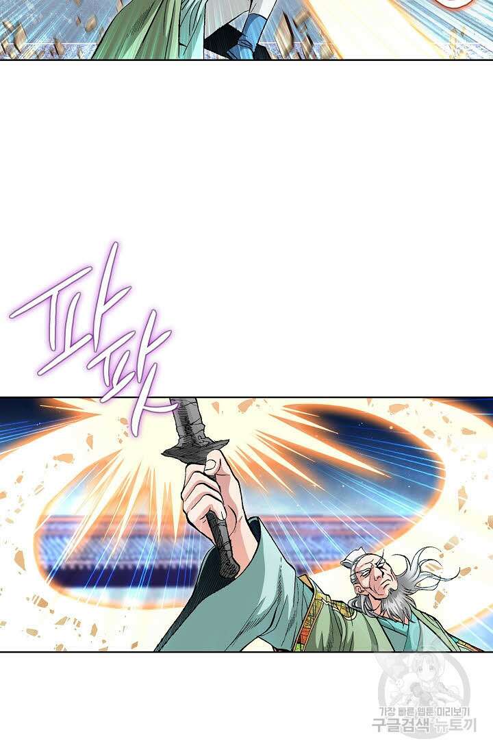 태극무존 72화 3
