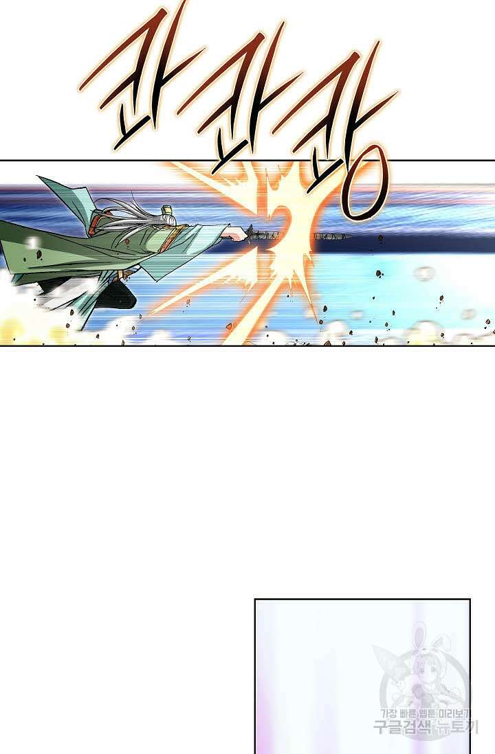 태극무존 72화 7
