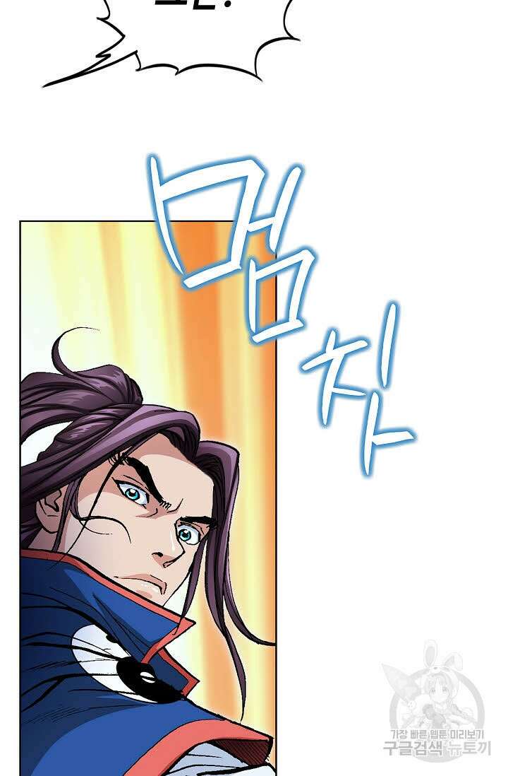 태극무존 72화 9